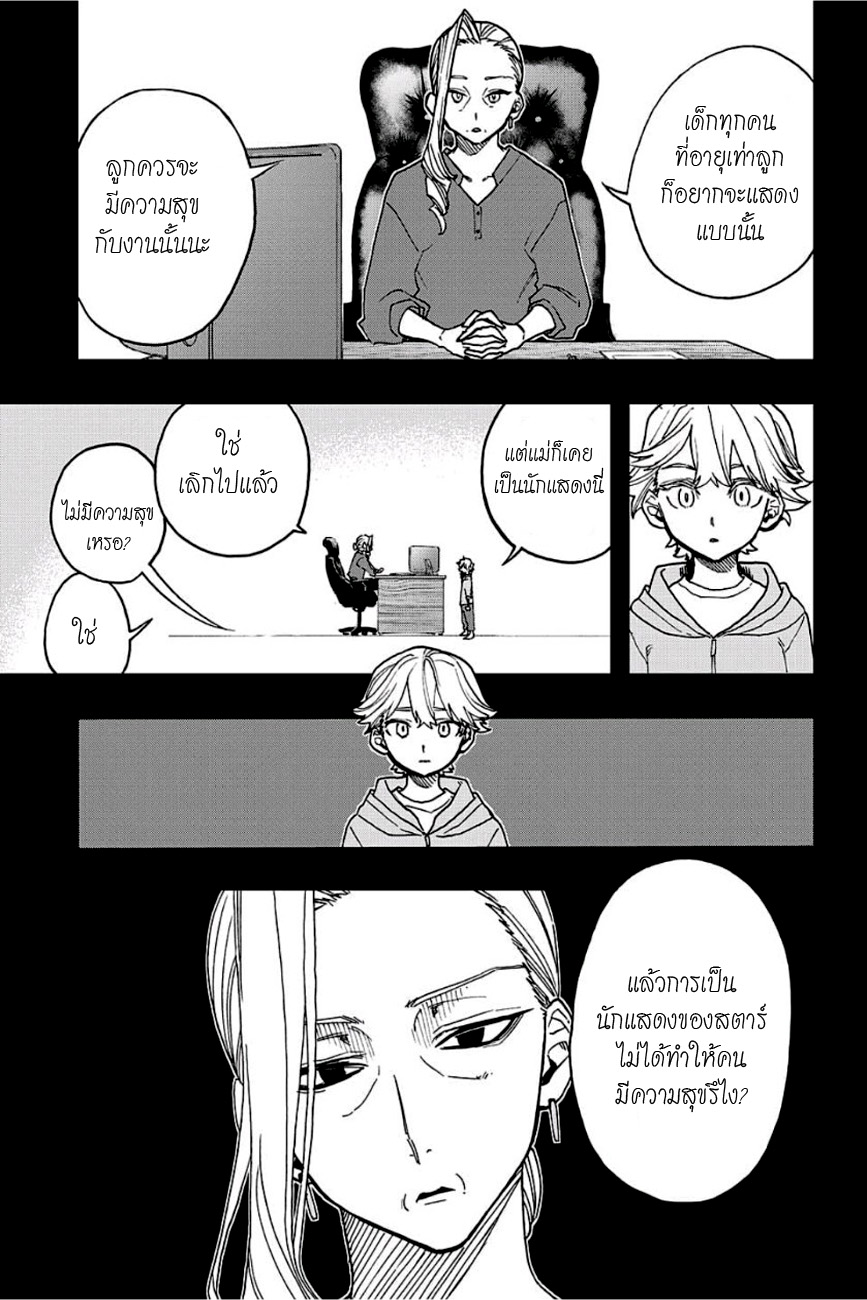ACT-AGE page 9
