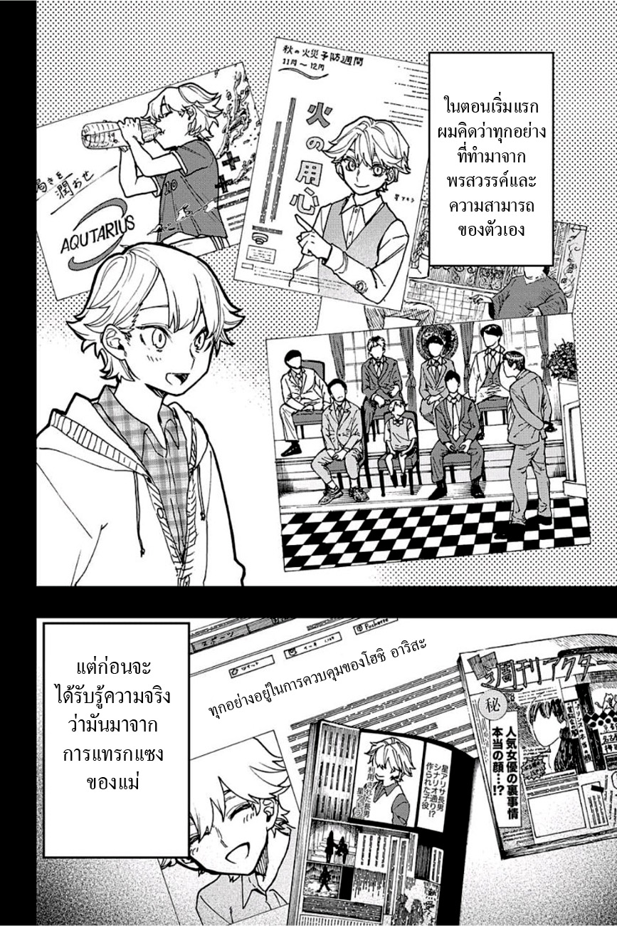 ACT-AGE page 10