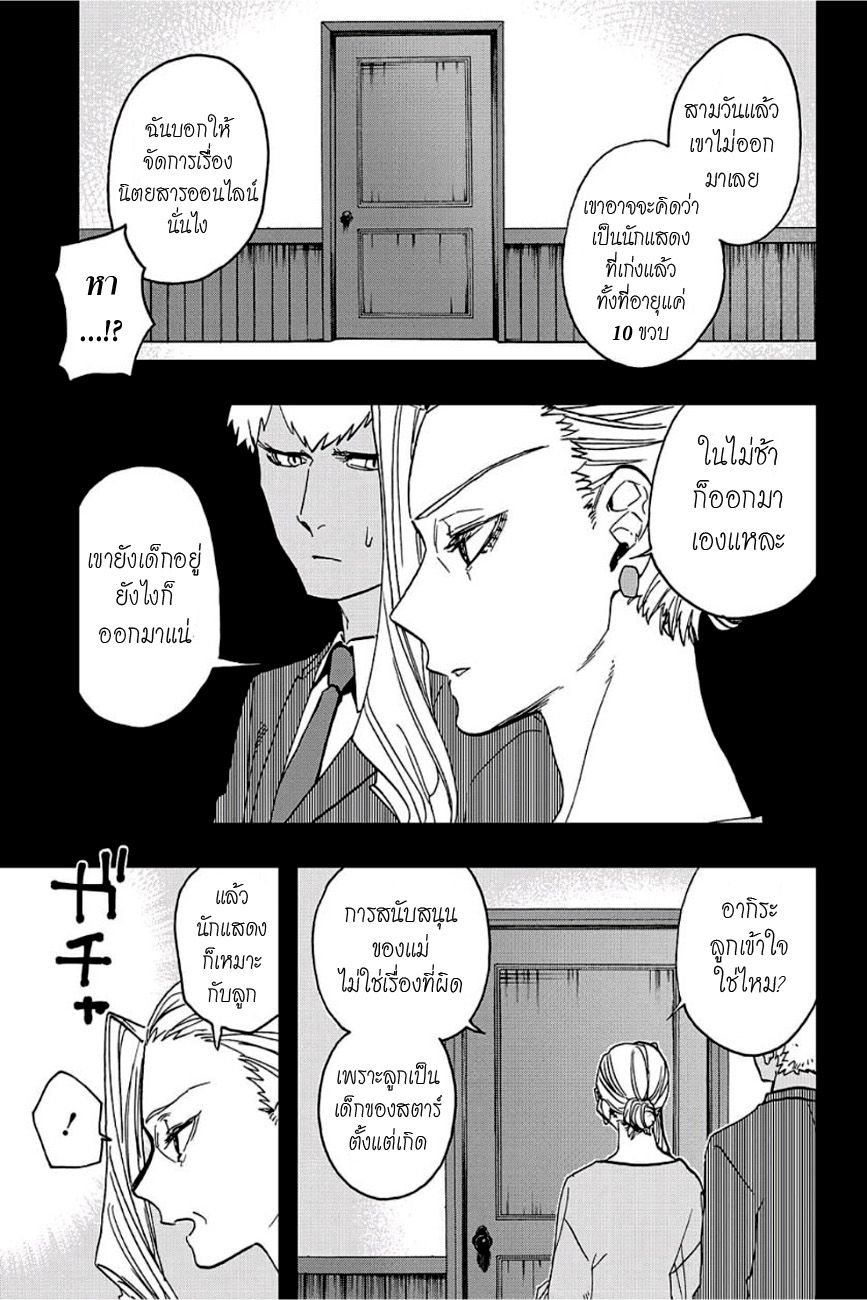 ACT-AGE page 11