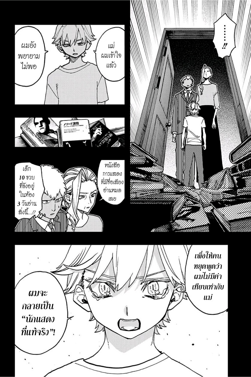 ACT-AGE page 12