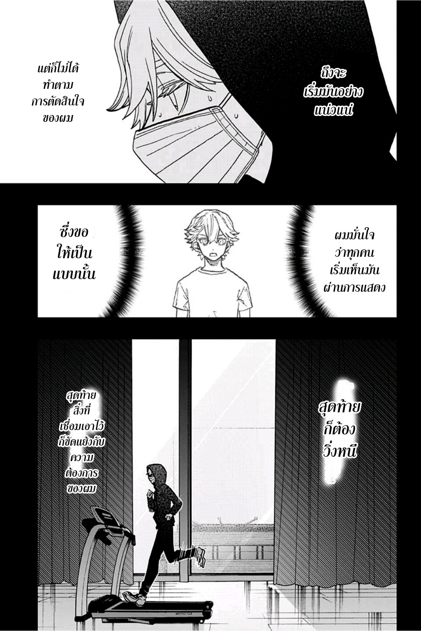 ACT-AGE page 13