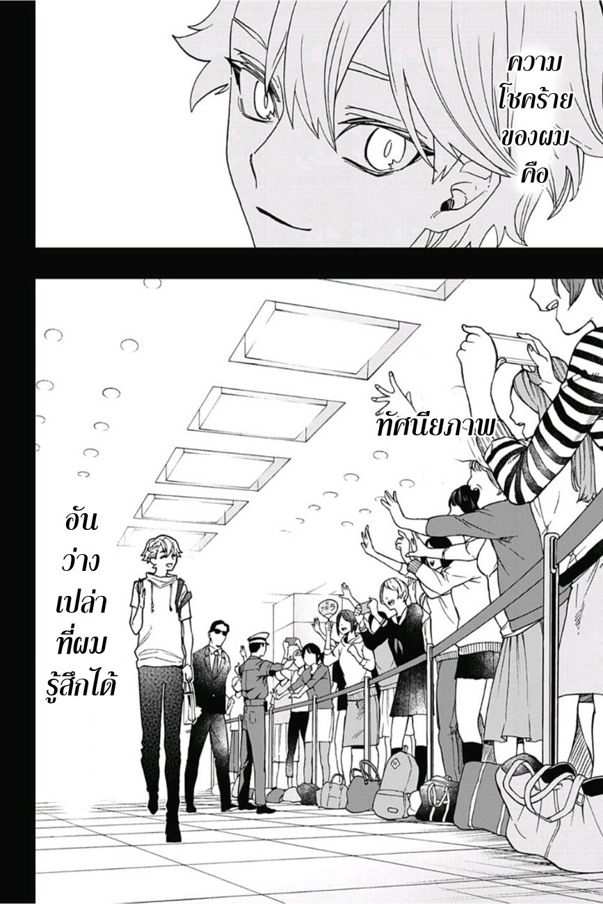 ACT-AGE page 14