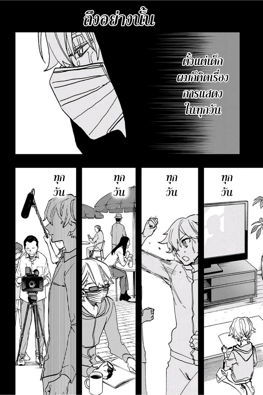 ACT-AGE page 16