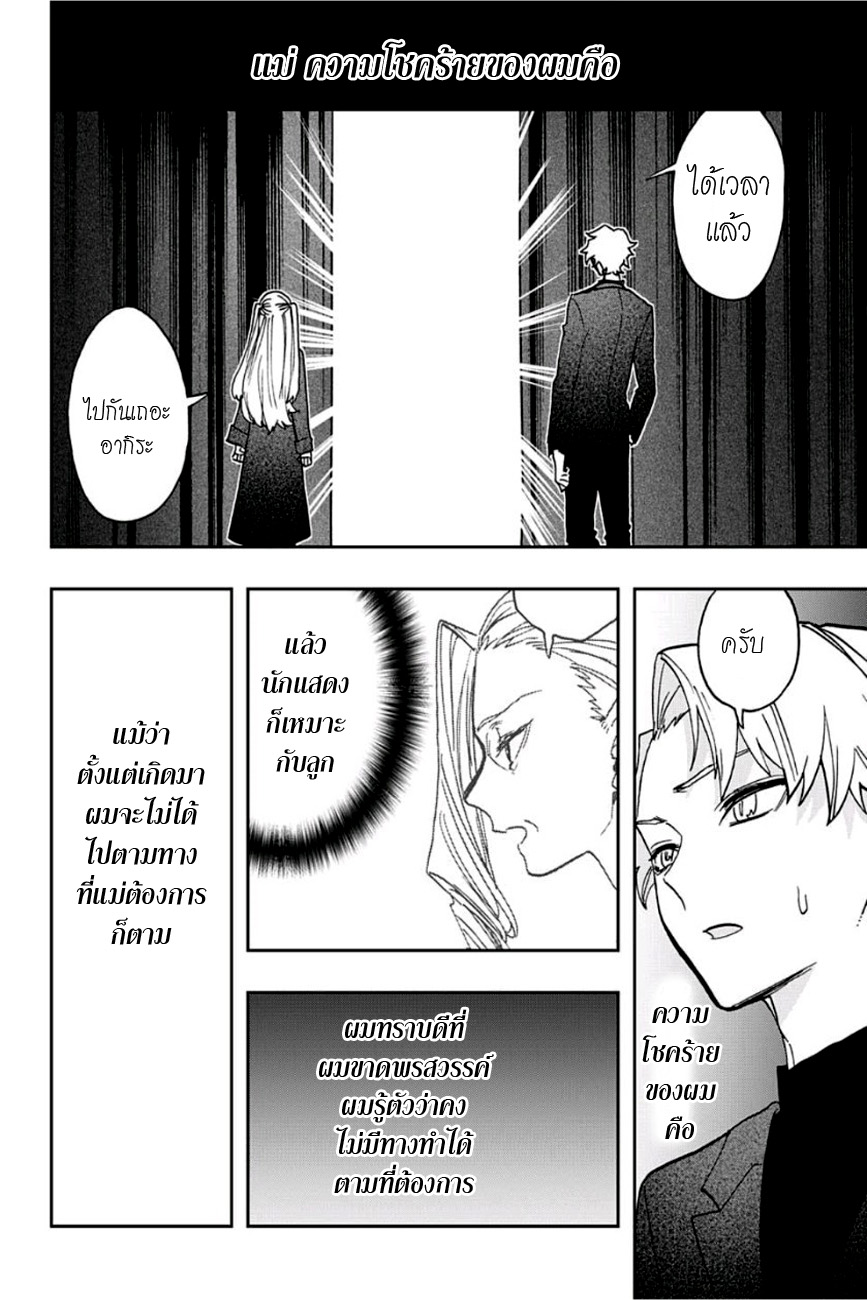 ACT-AGE page 18