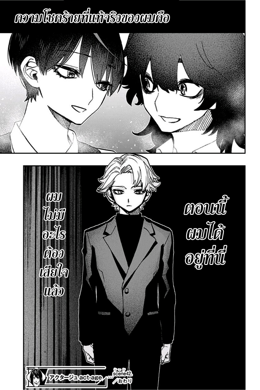 ACT-AGE page 19