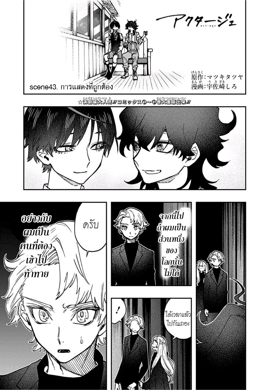 ACT-AGE page 1