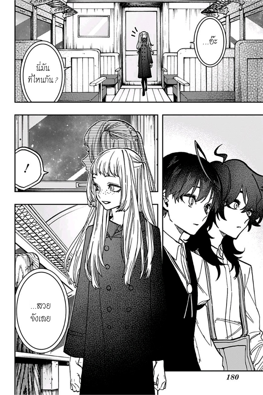 ACT-AGE page 2