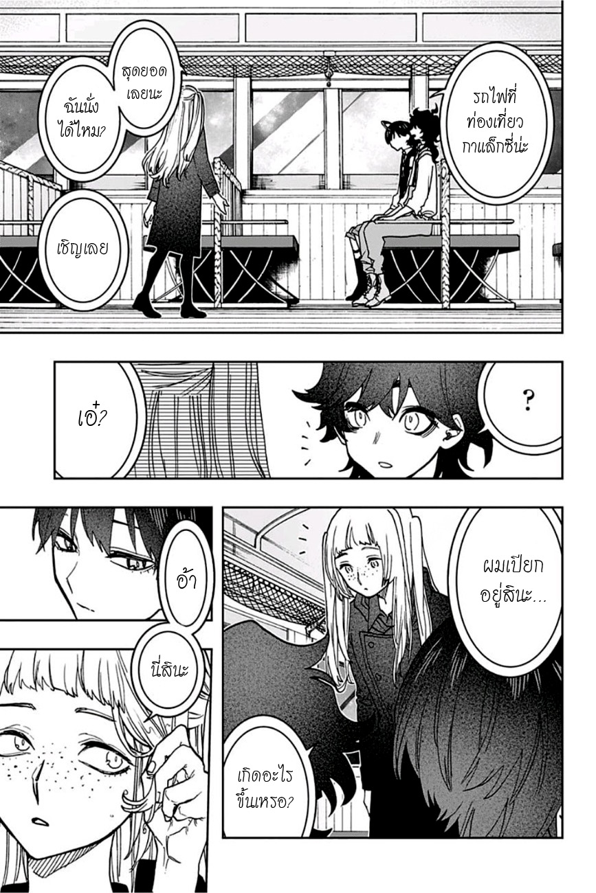 ACT-AGE page 3
