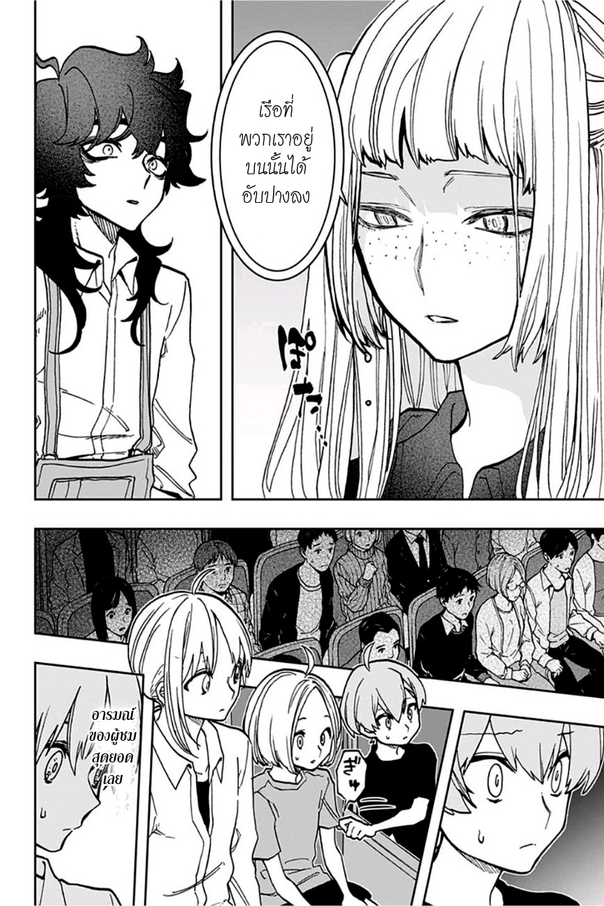 ACT-AGE page 4