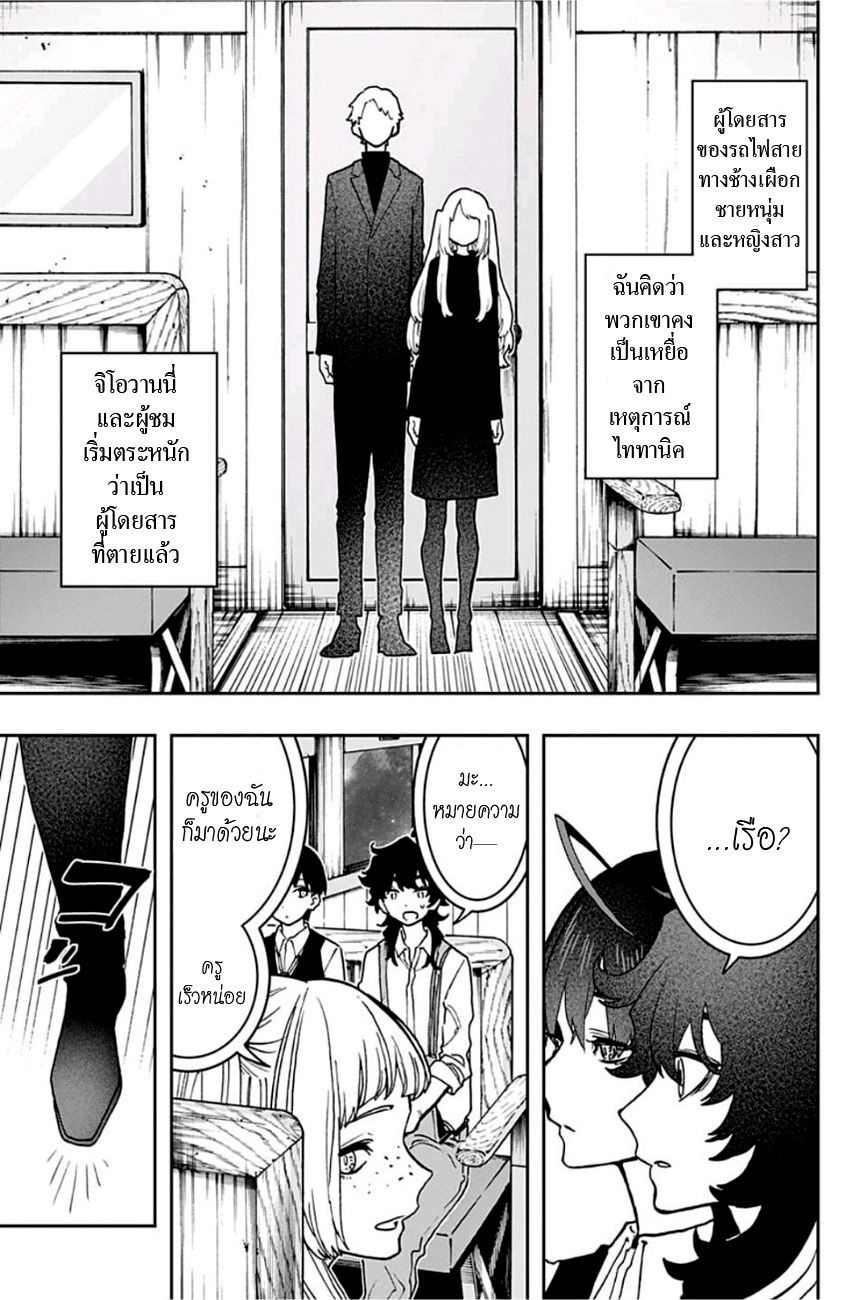 ACT-AGE page 5