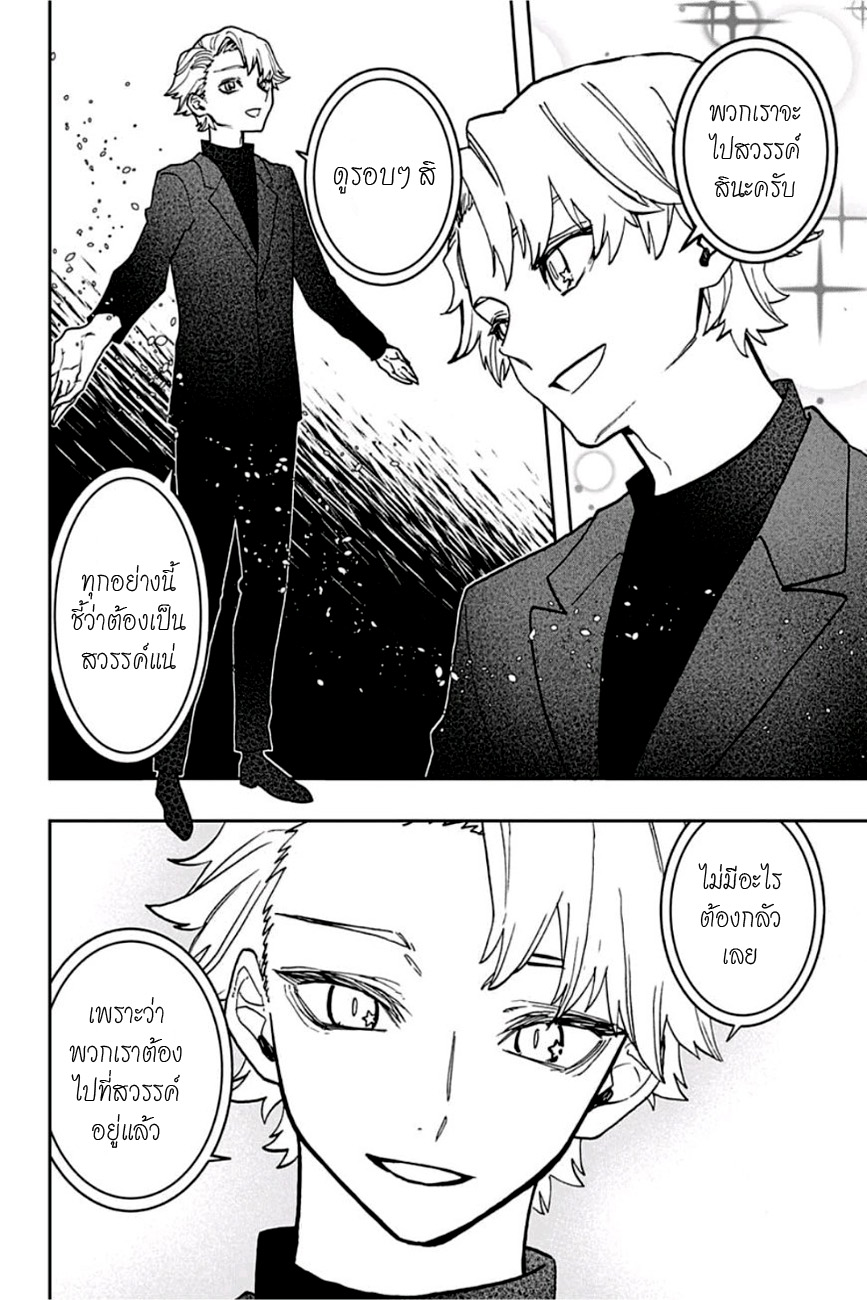 ACT-AGE page 6