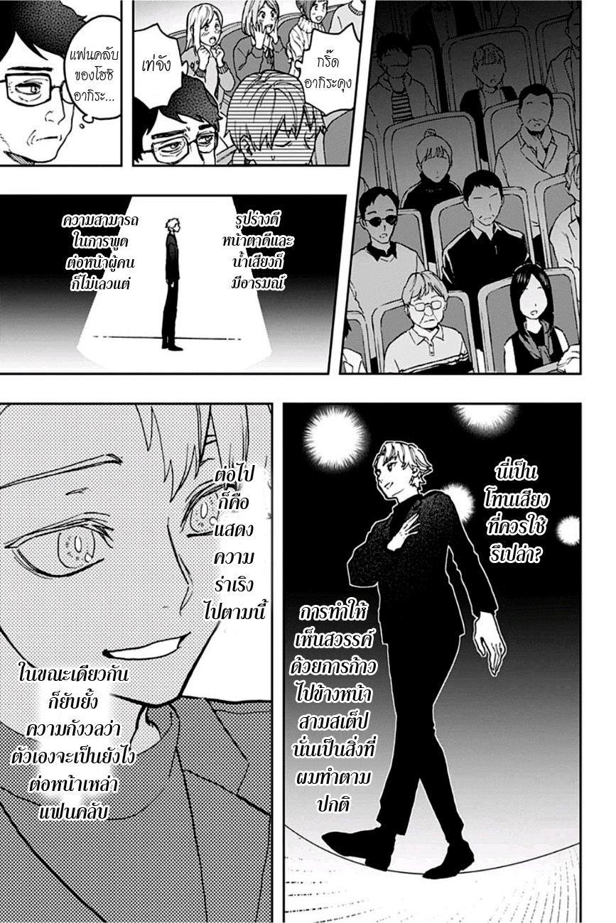 ACT-AGE page 7