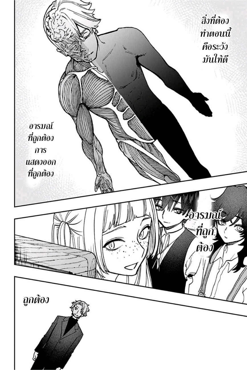 ACT-AGE page 8