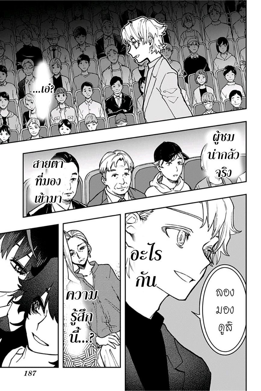 ACT-AGE page 9