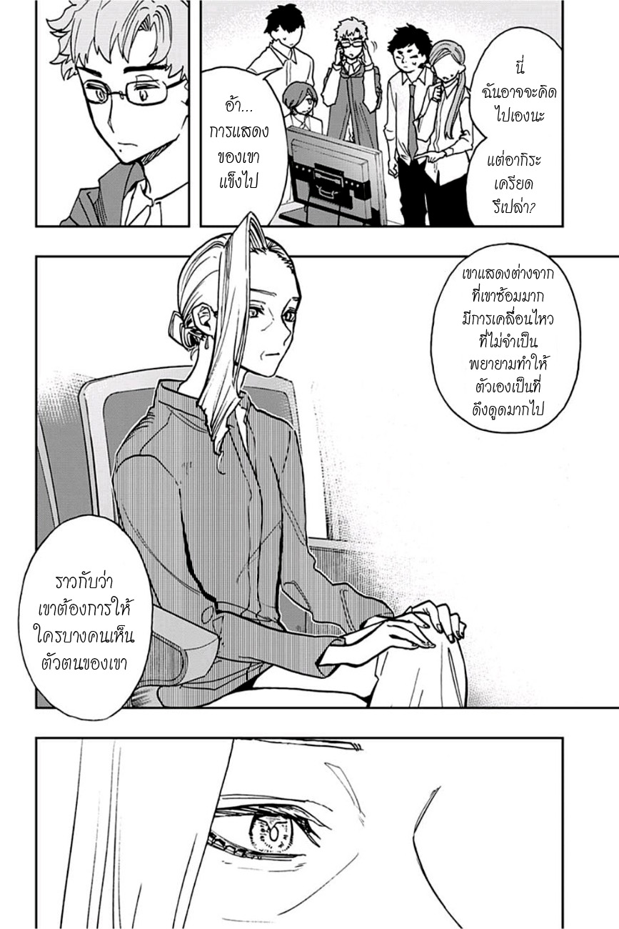 ACT-AGE page 11