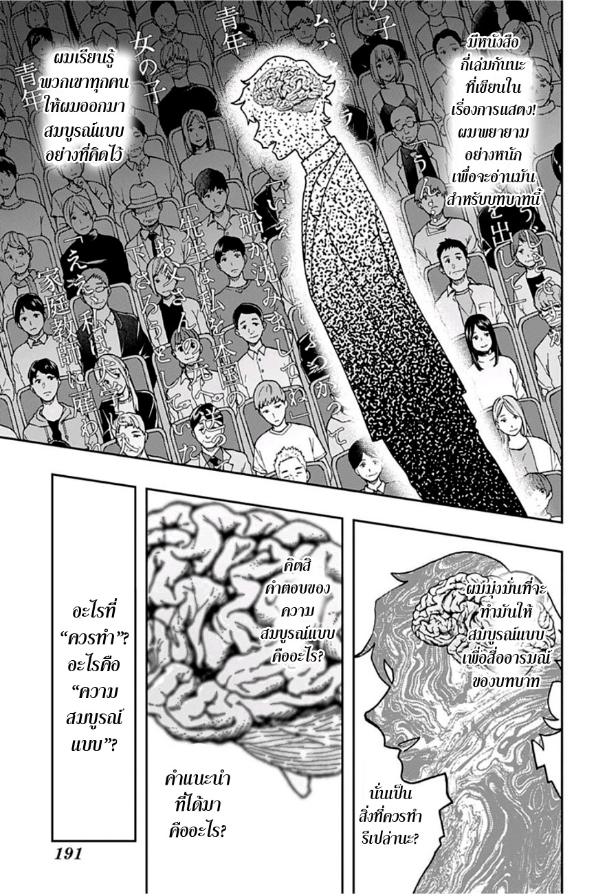ACT-AGE page 12