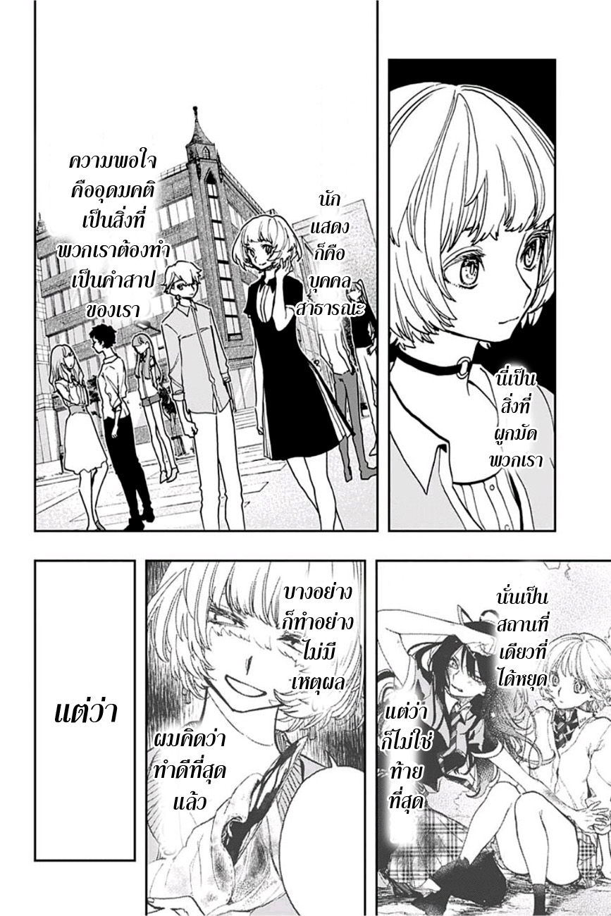 ACT-AGE page 13