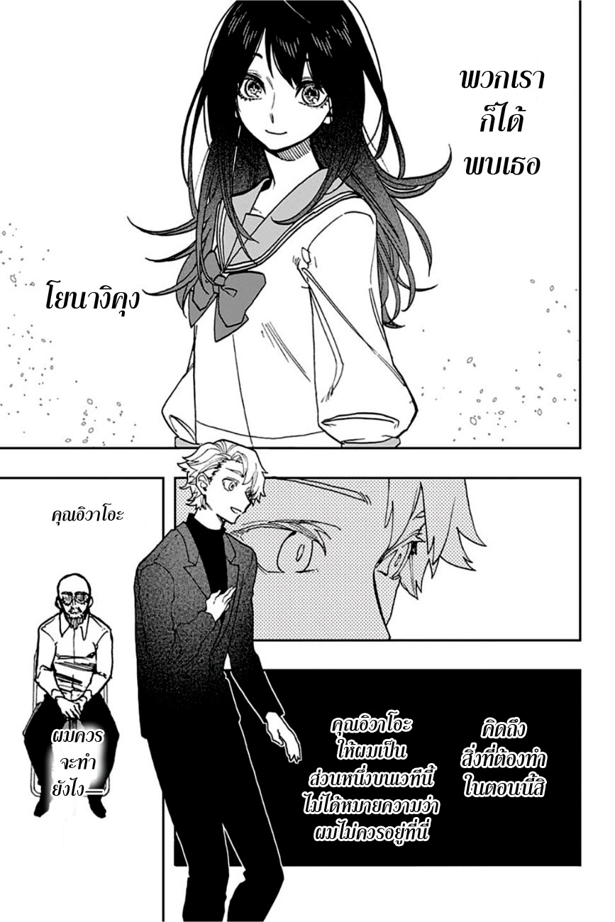 ACT-AGE page 14
