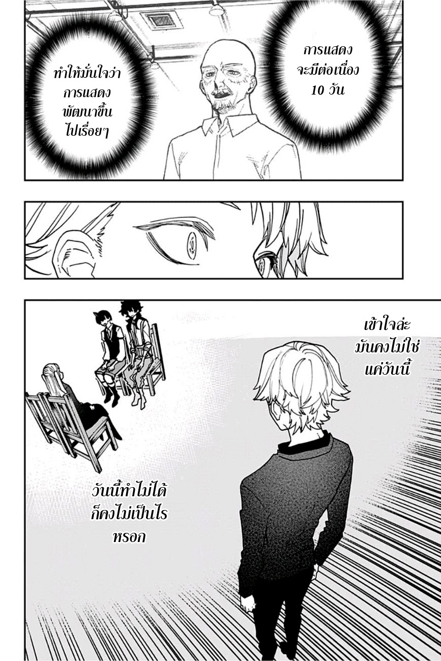 ACT-AGE page 15