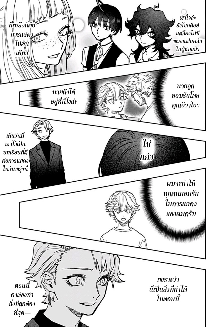 ACT-AGE page 16