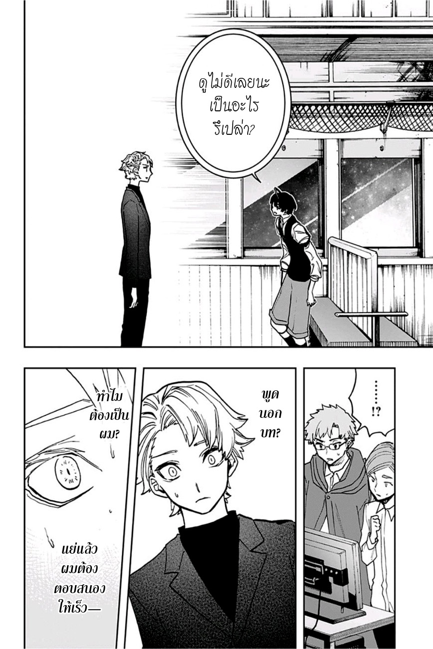 ACT-AGE page 17