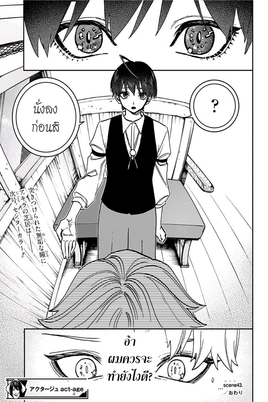 ACT-AGE page 18