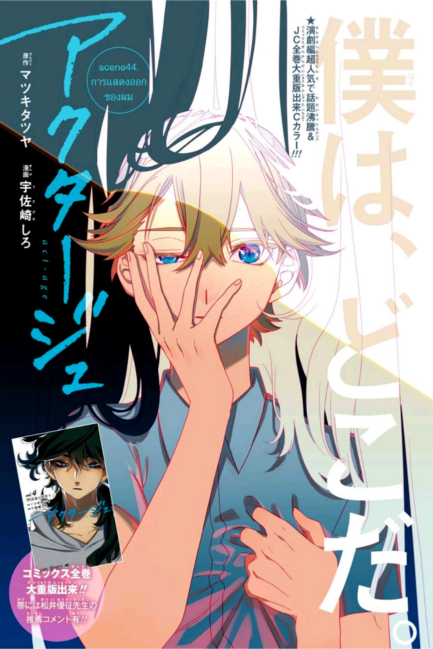 ACT-AGE page 1