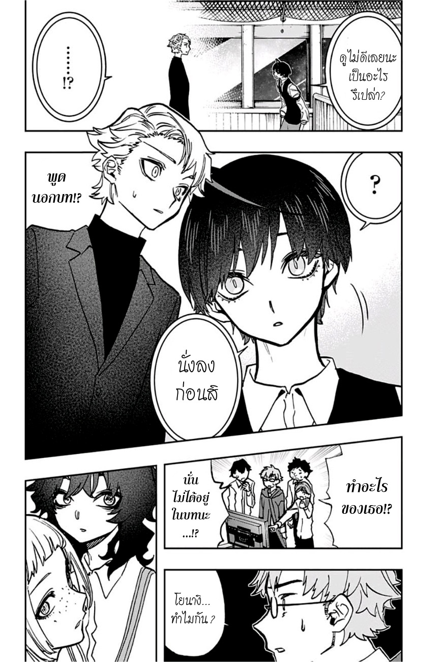 ACT-AGE page 2