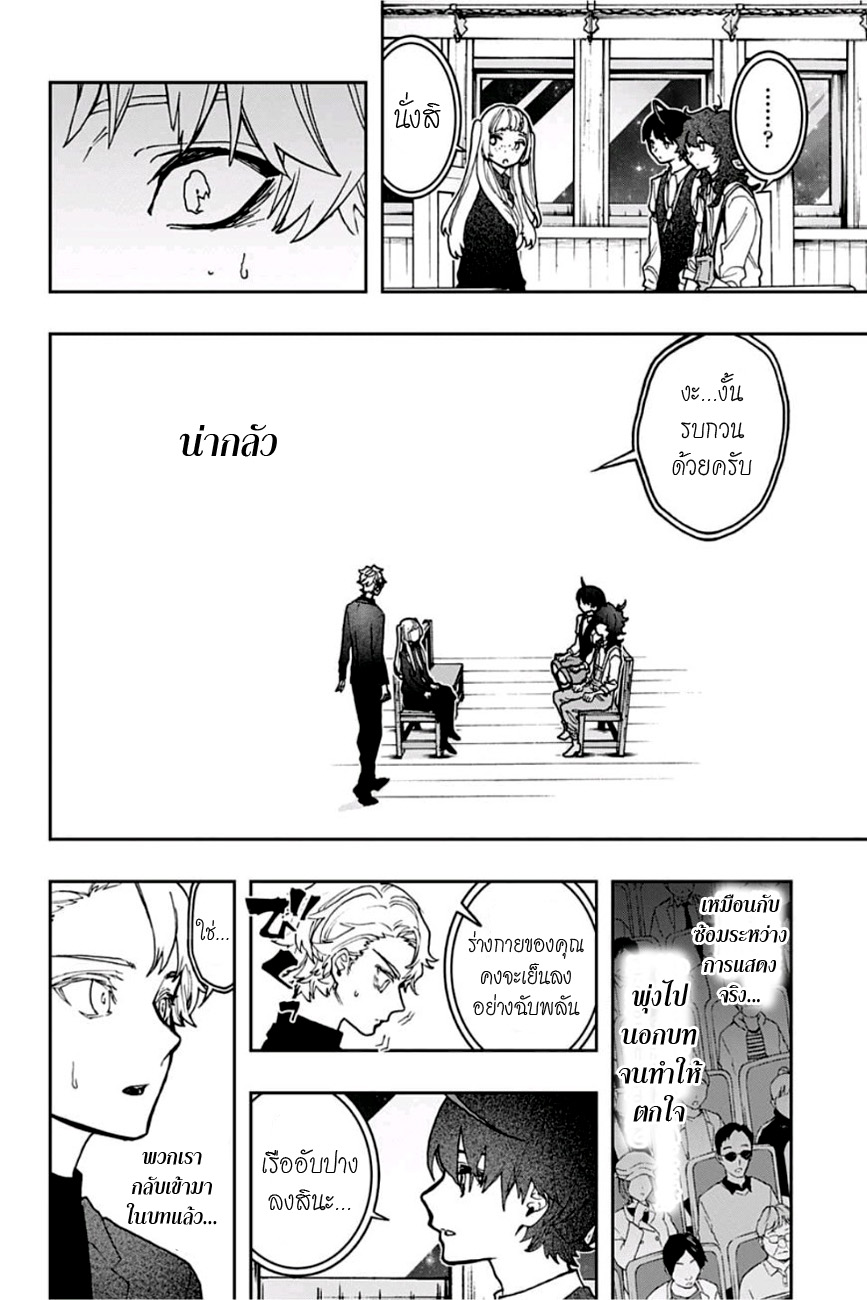 ACT-AGE page 4