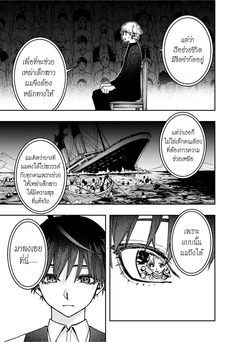 ACT-AGE page 5