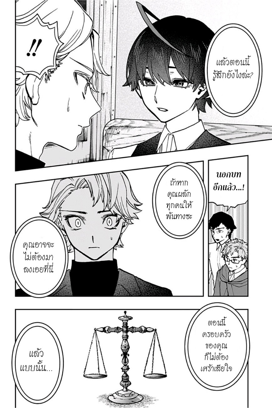 ACT-AGE page 6