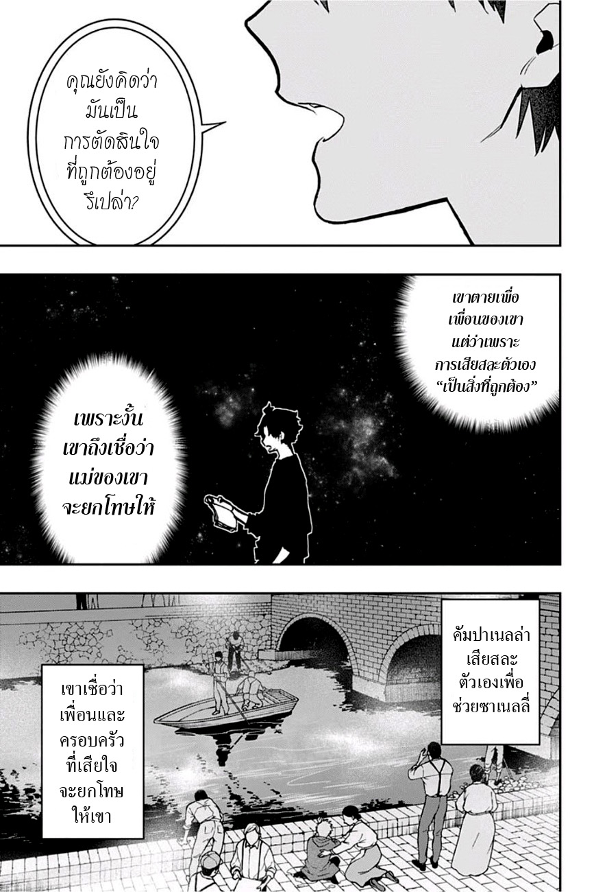 ACT-AGE page 7
