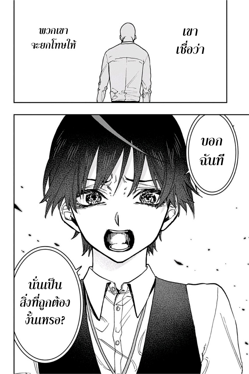 ACT-AGE page 8