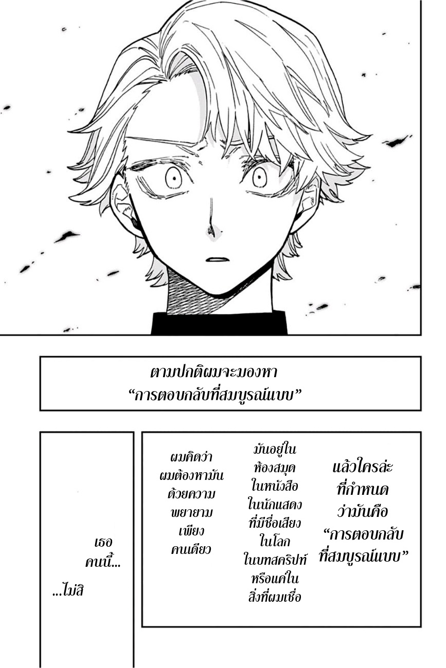 ACT-AGE page 9