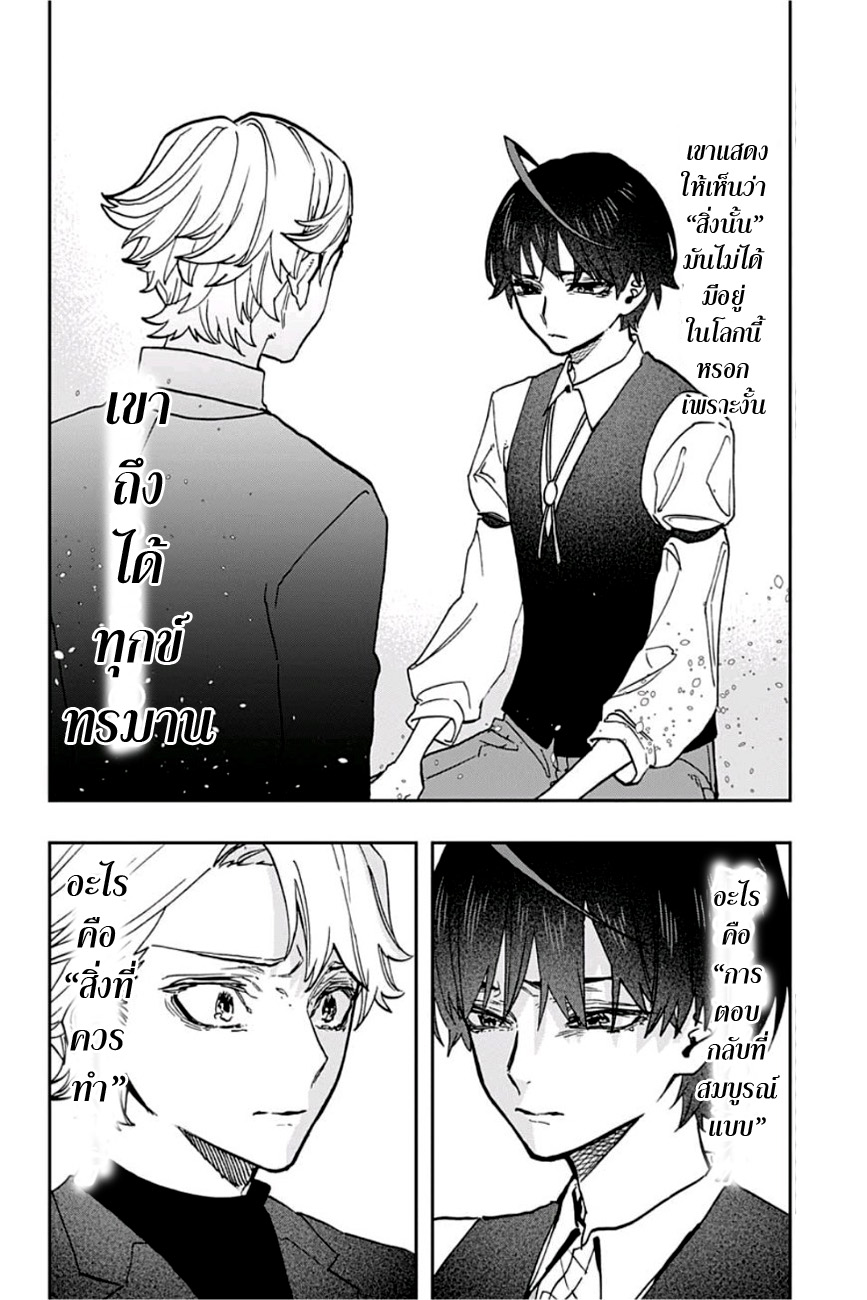 ACT-AGE page 10