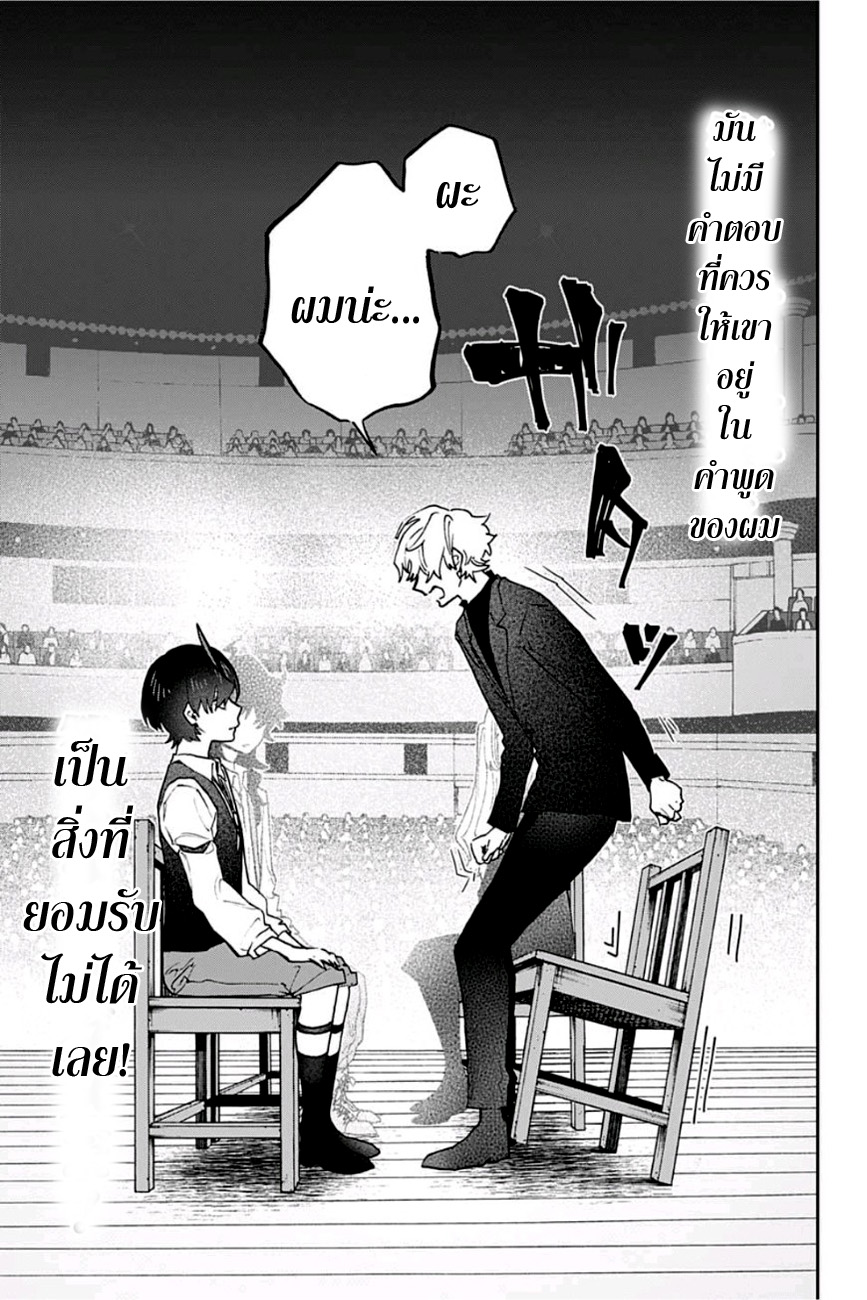 ACT-AGE page 11