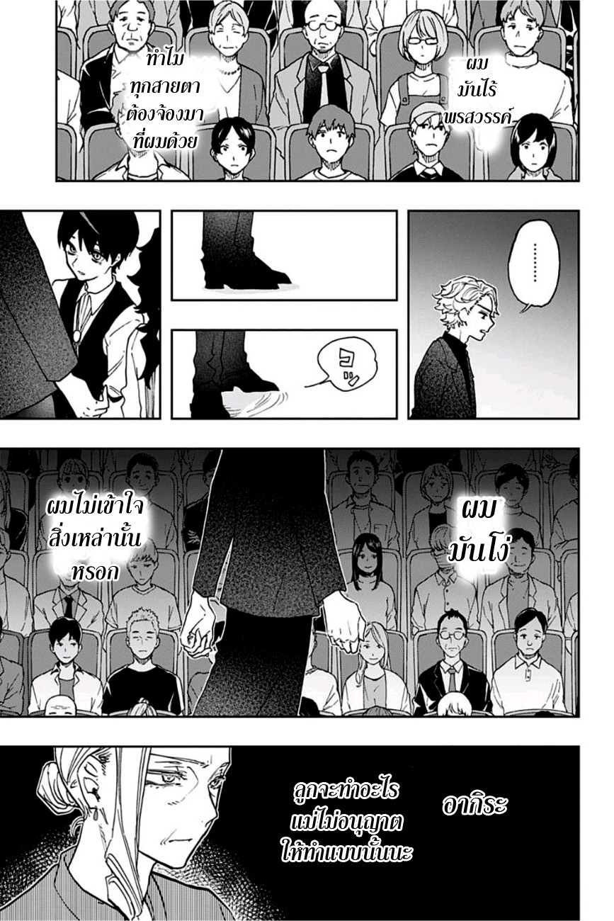 ACT-AGE page 13