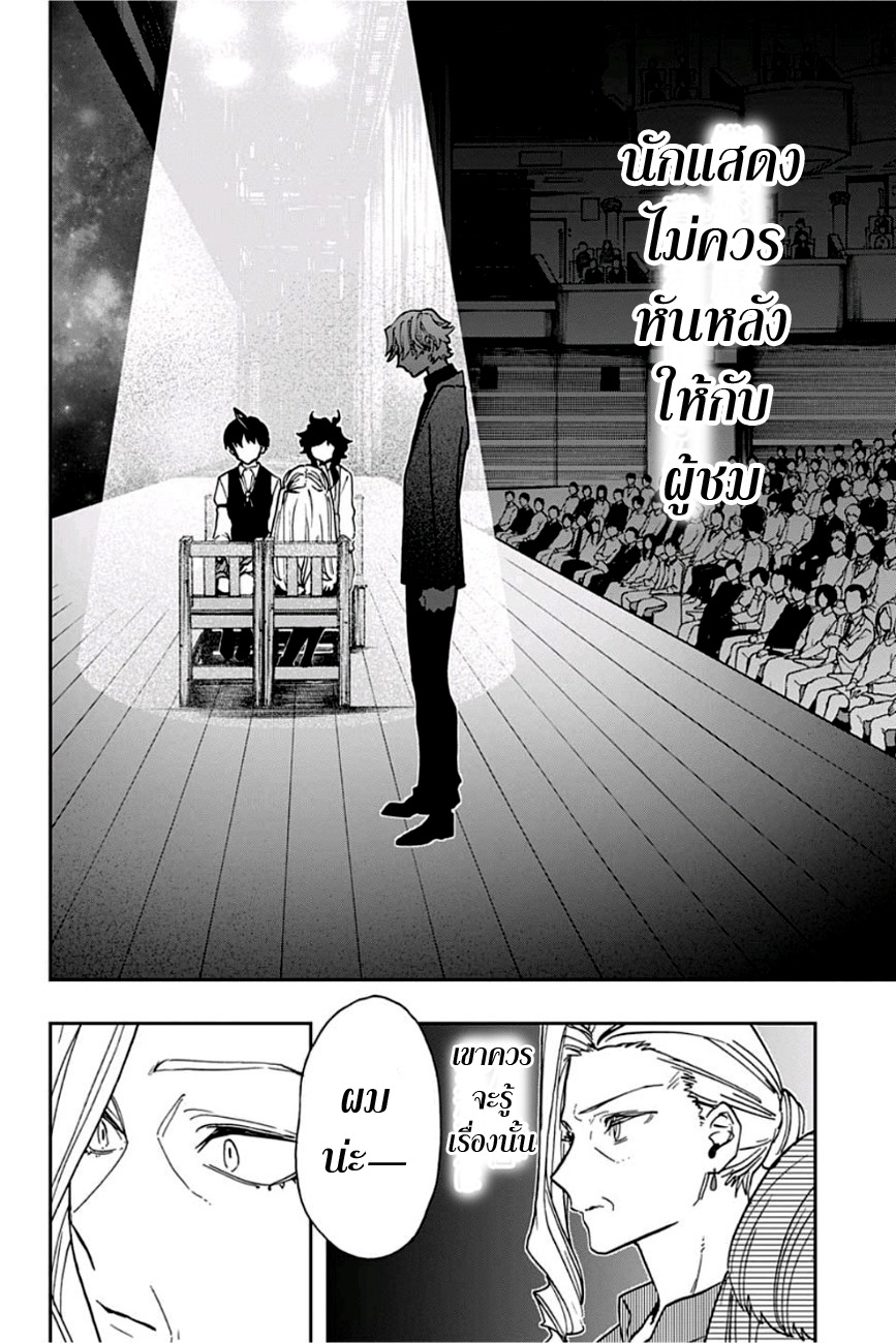 ACT-AGE page 14