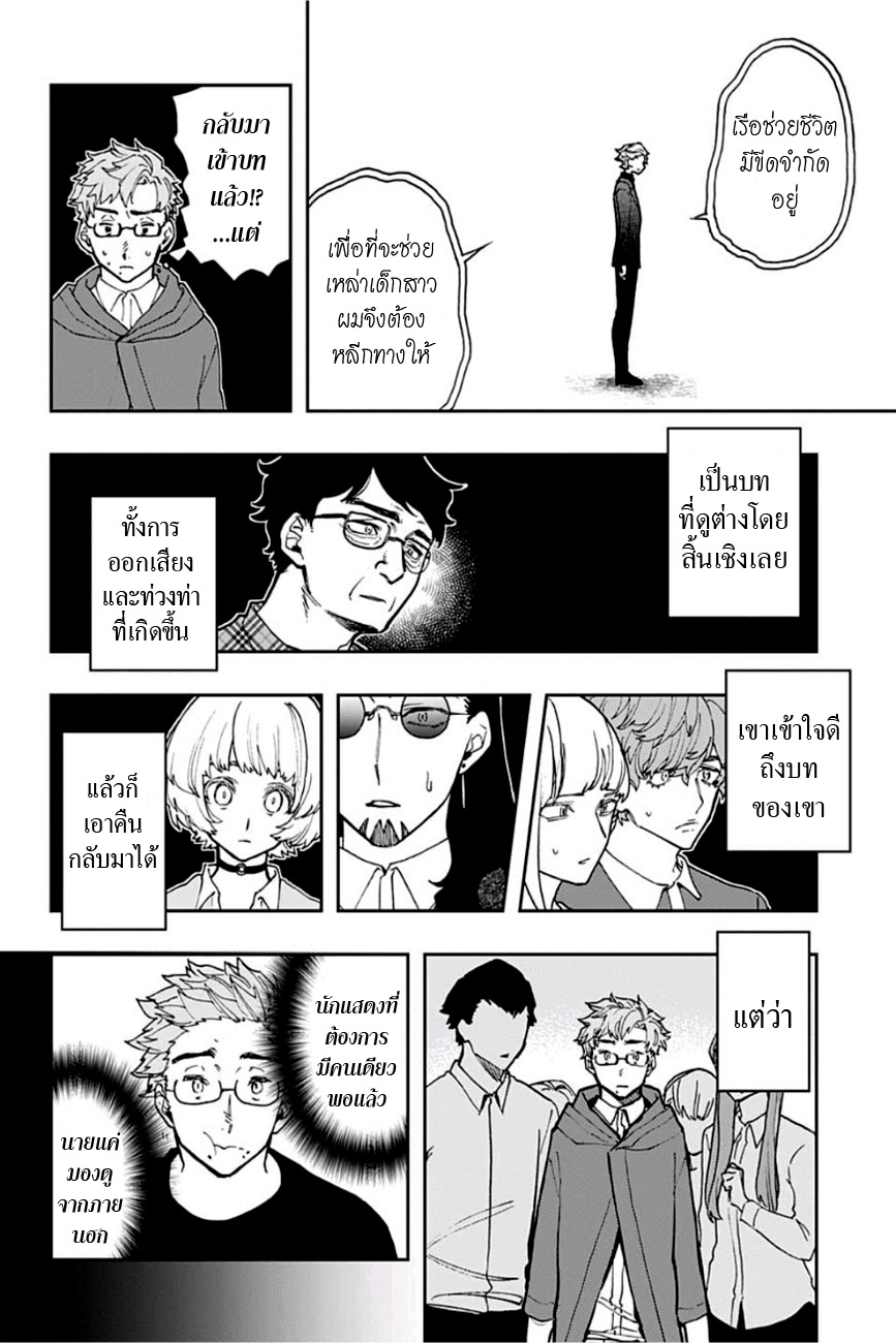 ACT-AGE page 16