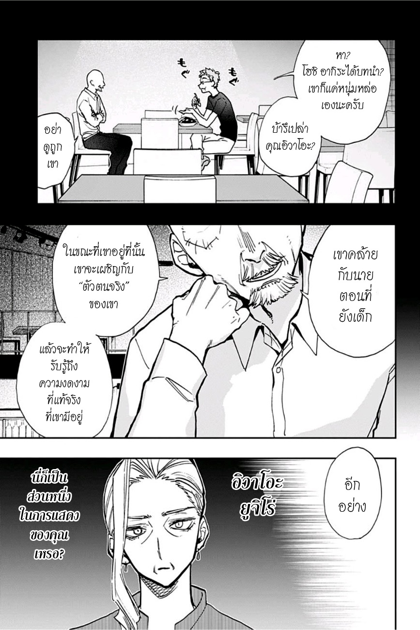 ACT-AGE page 17