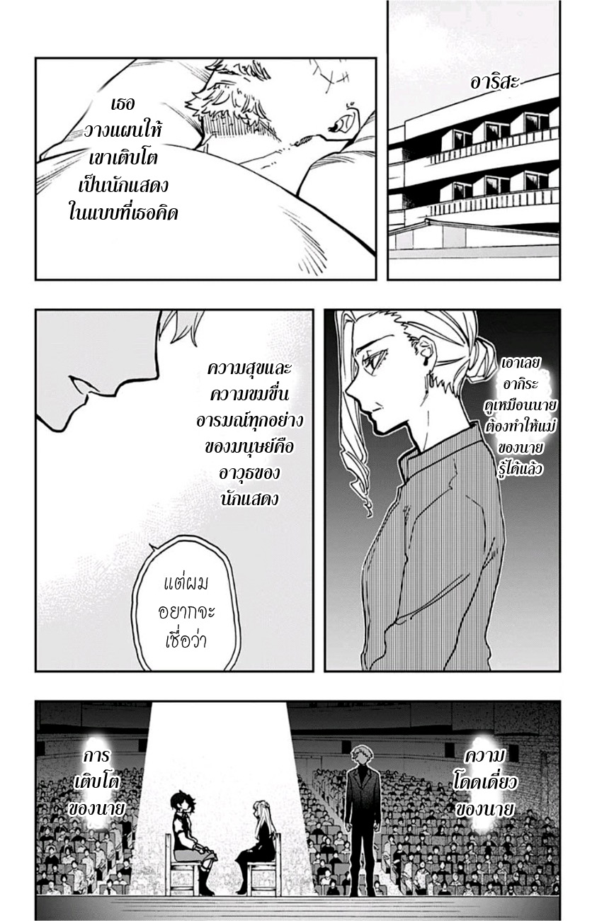 ACT-AGE page 19