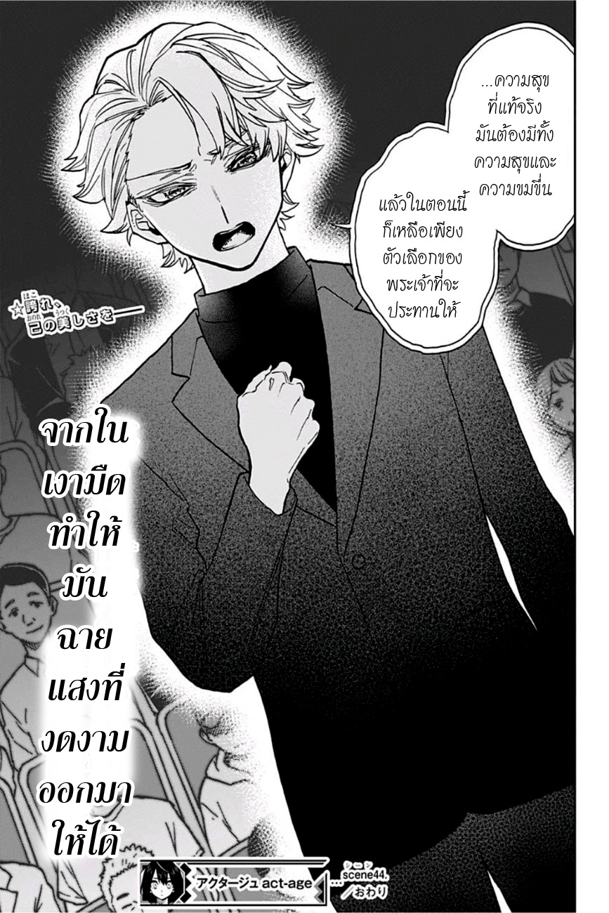 ACT-AGE page 20