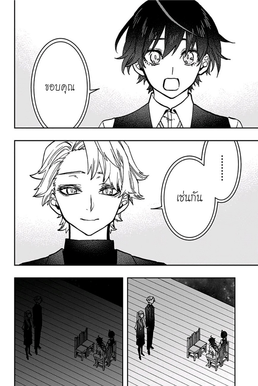 ACT-AGE page 2