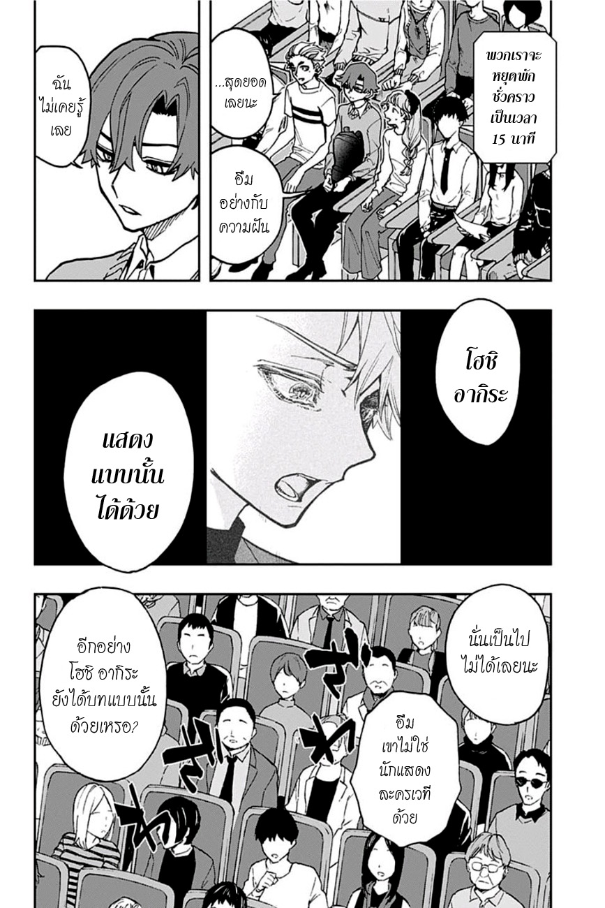 ACT-AGE page 4