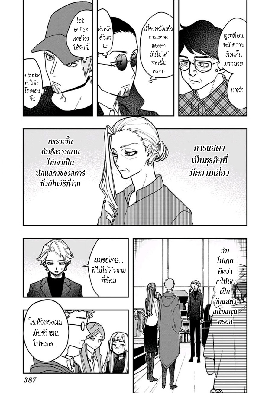 ACT-AGE page 5