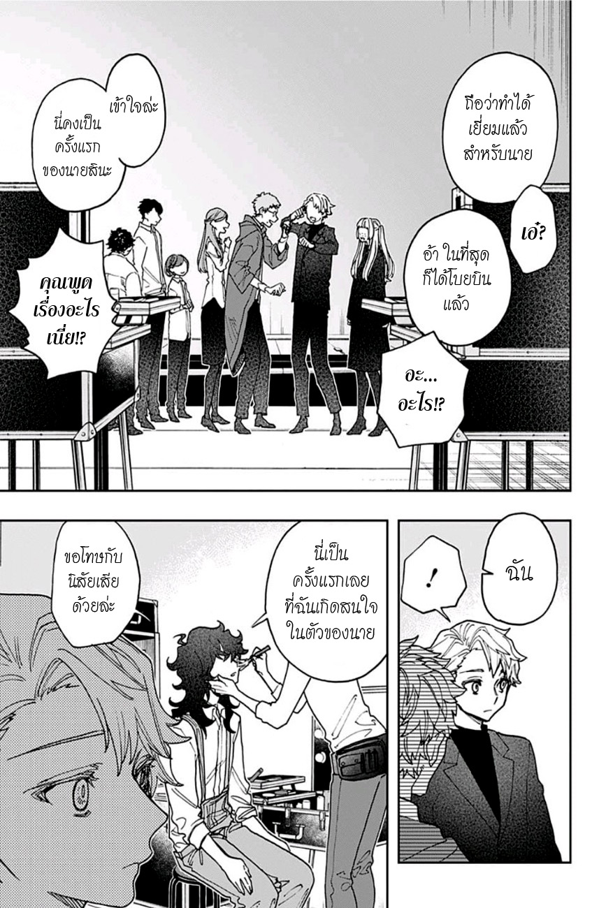 ACT-AGE page 7