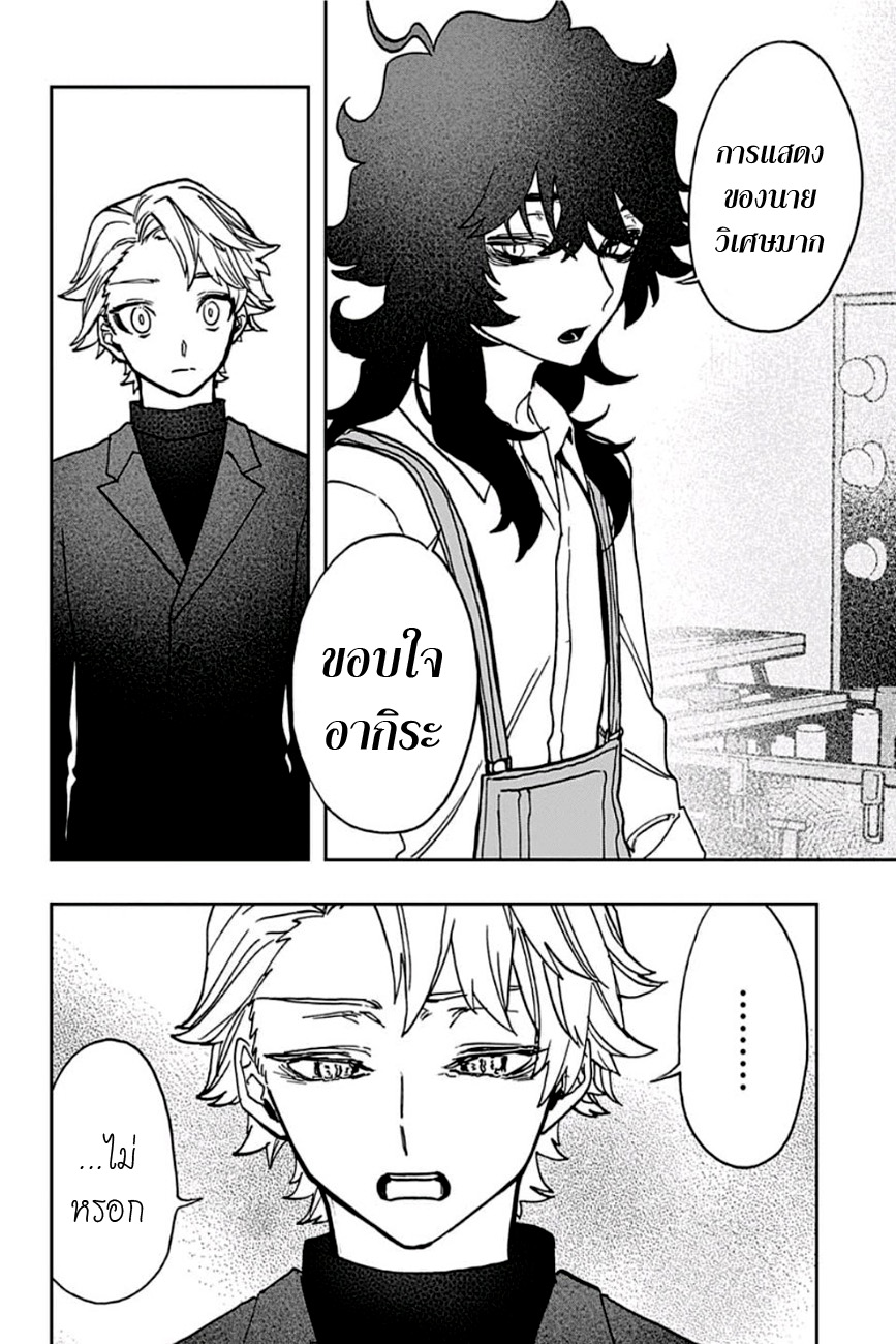 ACT-AGE page 8