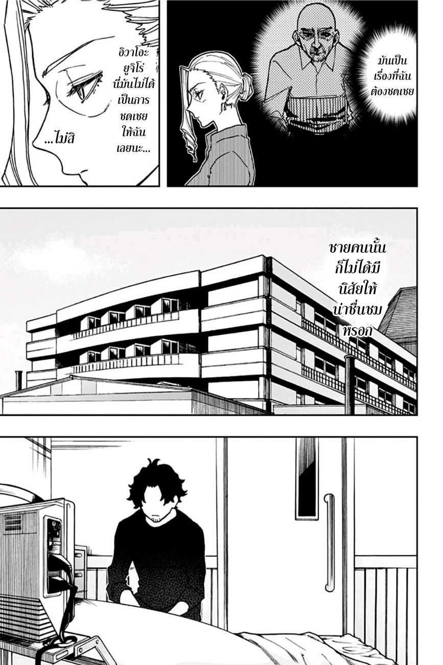 ACT-AGE page 9