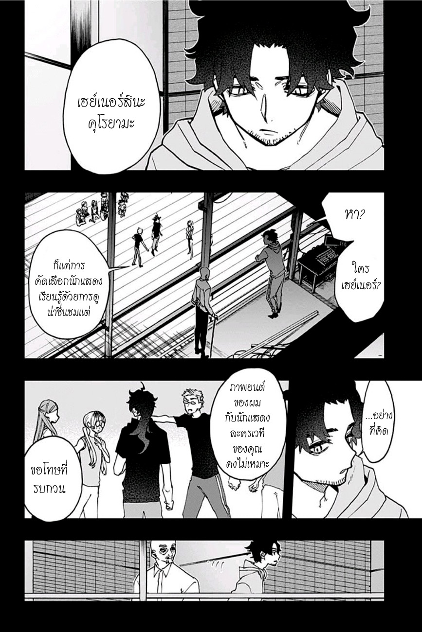 ACT-AGE page 10