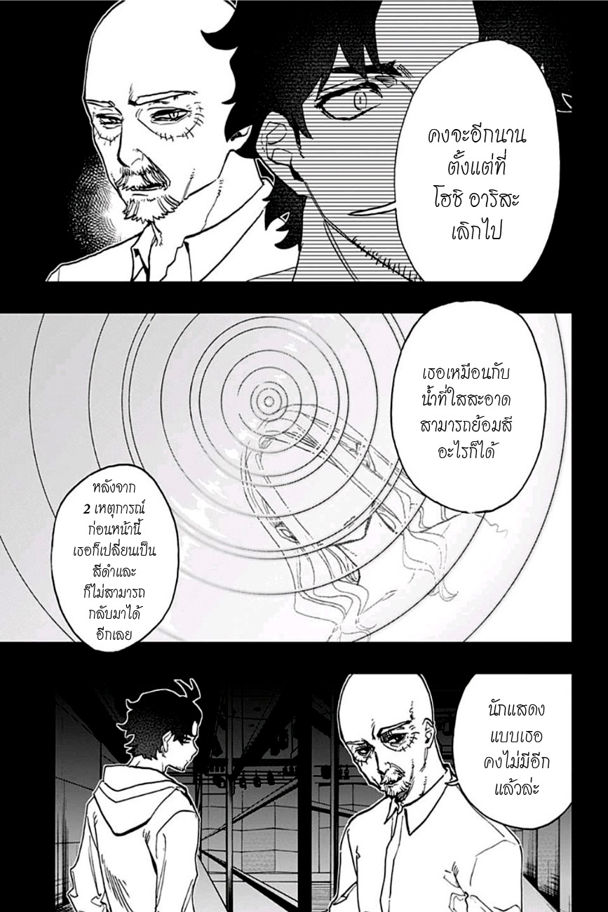 ACT-AGE page 11